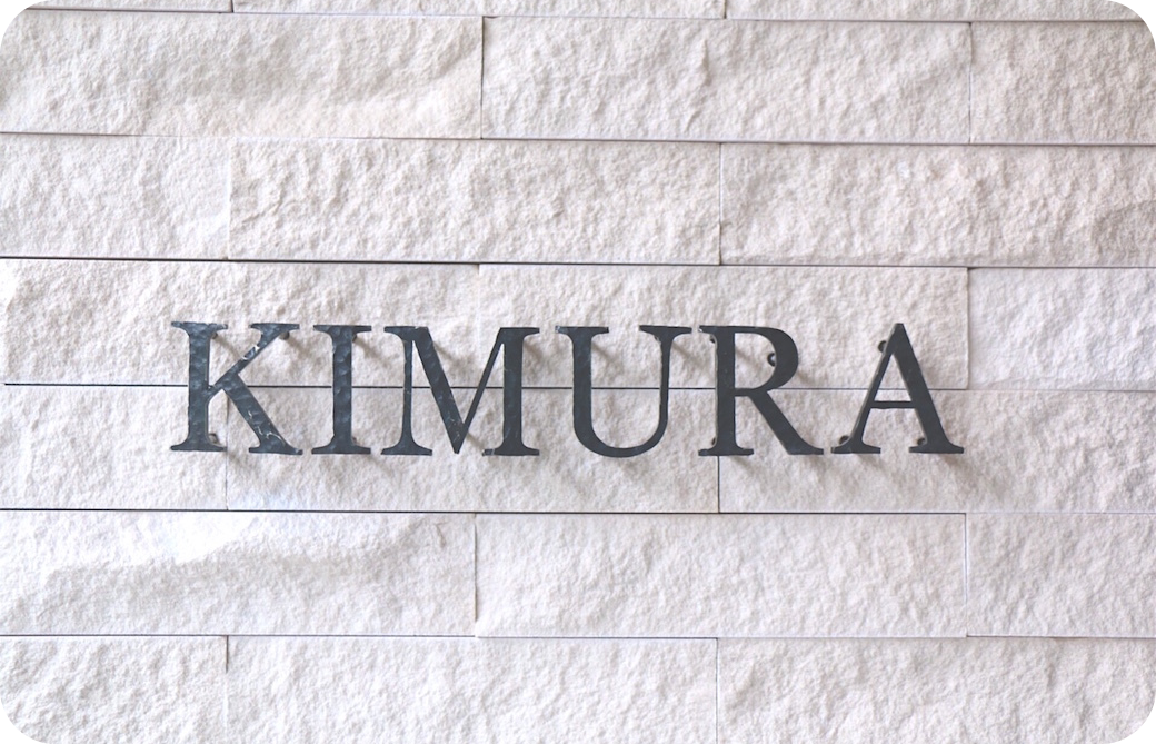 鉄文字表札Fika　クッカ（アイアンクラフトじんぱち ）