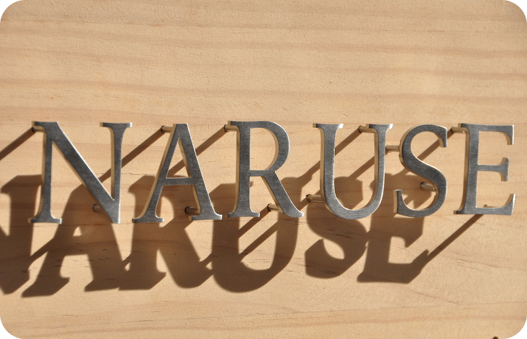 鉄文字表札ステンレス　クッカ（アイアンクラフトじんぱち ）