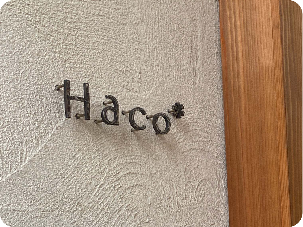 アイアン看板（アイアンクラフトじんぱち）